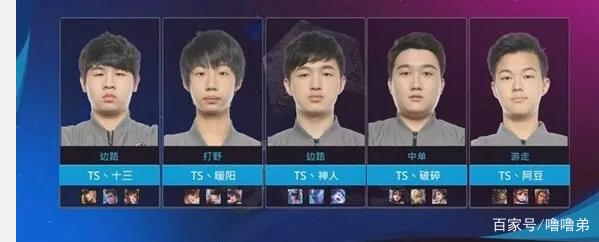 尔特的出场